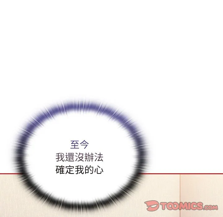 陌生的未婚妻 第66話 第33页