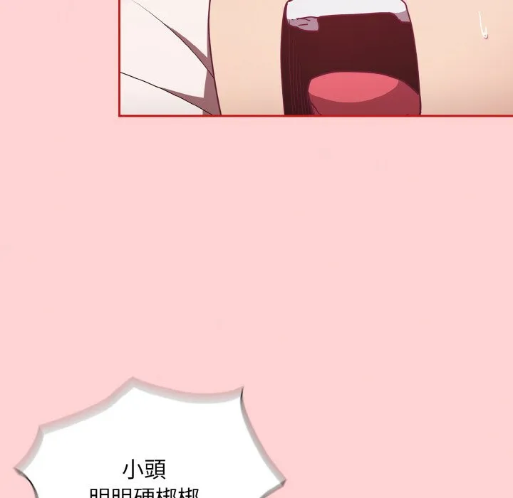 陌生的未婚妻 第66話 第50页