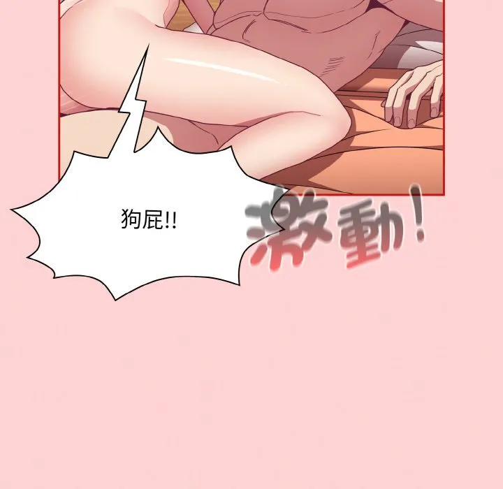 陌生的未婚妻 第66話 第48页
