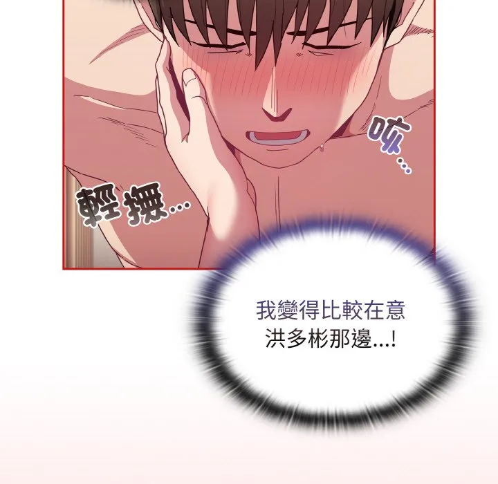 陌生的未婚妻 第66話 第36页