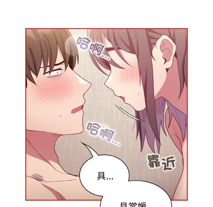 陌生的未婚妻 第66話 第24页