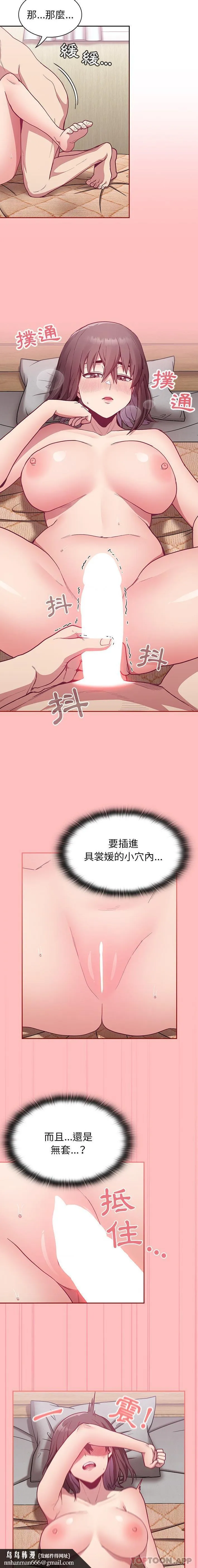 陌生的未婚妻 第7话 第10页