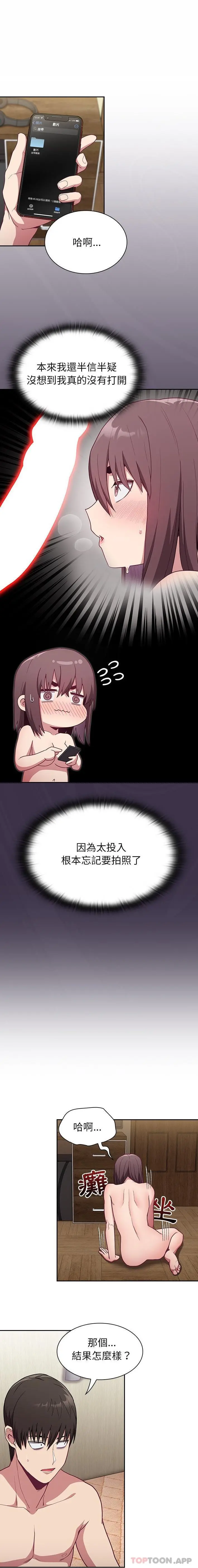 陌生的未婚妻 第7话 第4页