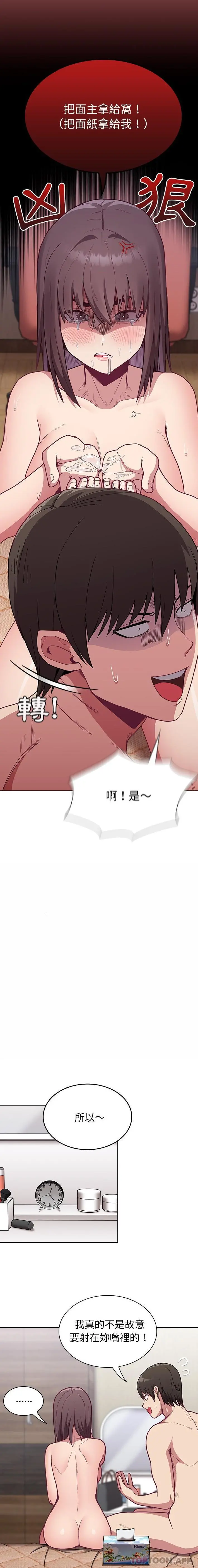 陌生的未婚妻 第7话 第2页