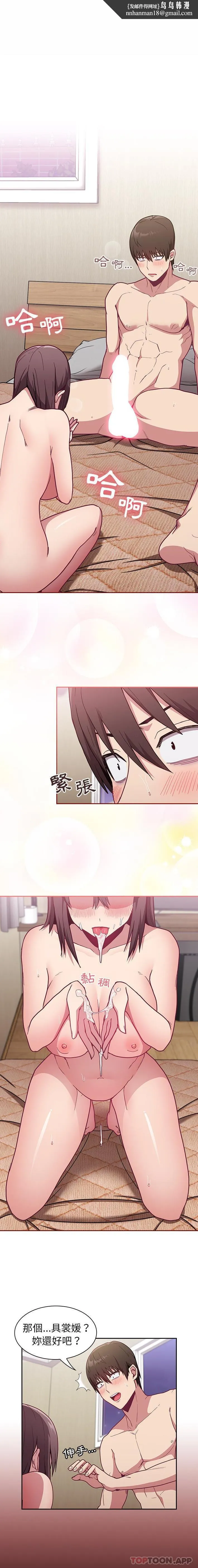 陌生的未婚妻 第7话 第1页