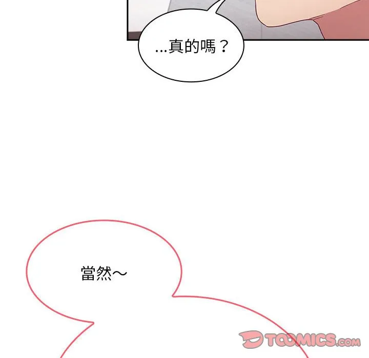 陌生的未婚妻 第69話 第12页