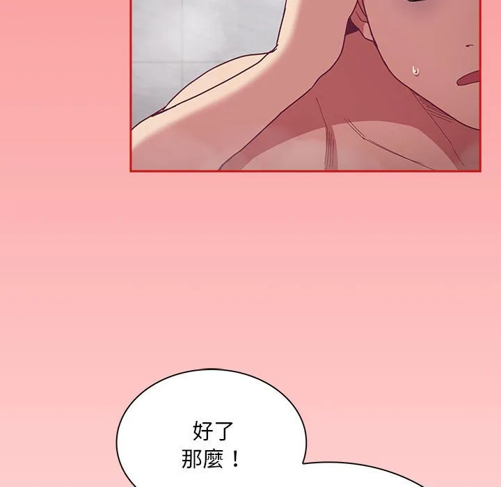陌生的未婚妻 第69話 第74页