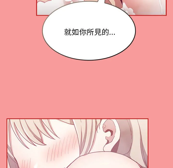 陌生的未婚妻 第69話 第42页