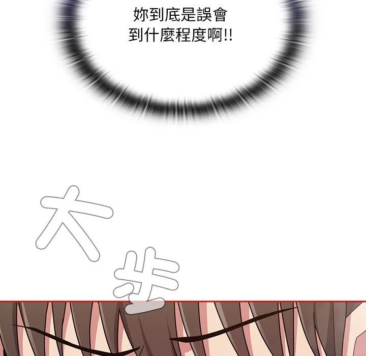 陌生的未婚妻 第69話 第116页