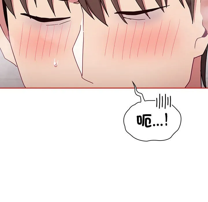 陌生的未婚妻 第69話 第117页