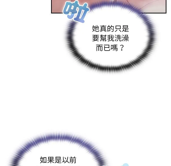 陌生的未婚妻 第69話 第19页