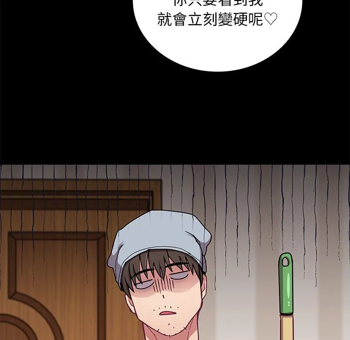 陌生的未婚妻 第69話 第68页