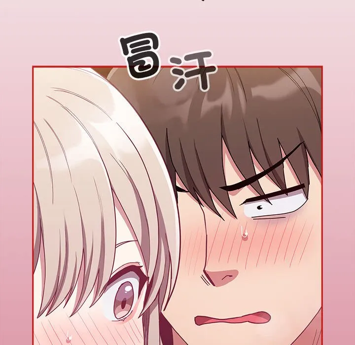 陌生的未婚妻 第69話 第135页