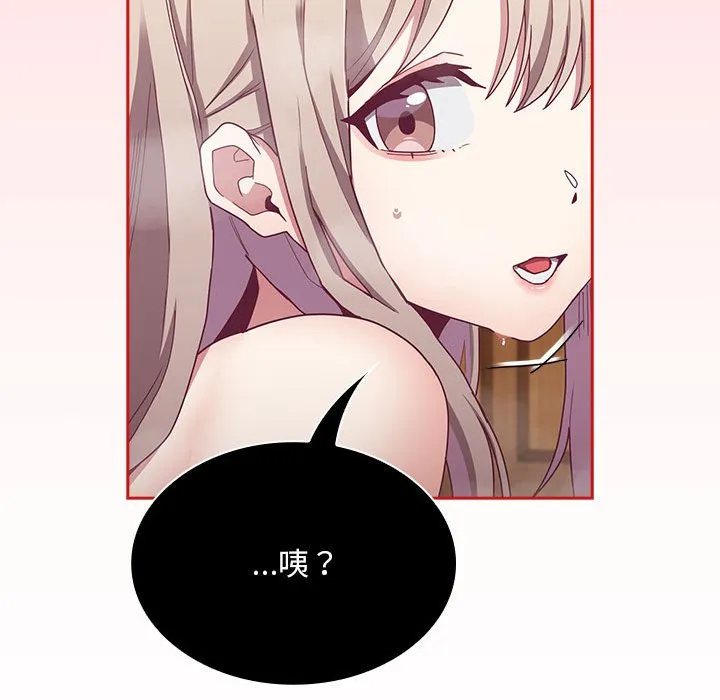 陌生的未婚妻 第69話 第91页