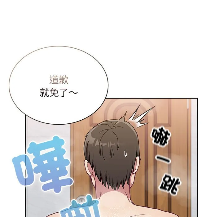 陌生的未婚妻 第69話 第15页