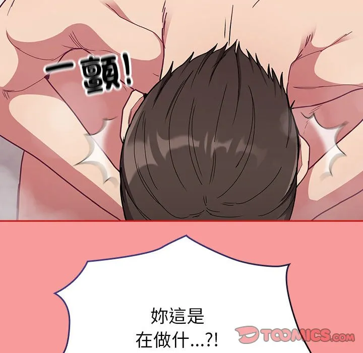 陌生的未婚妻 第69話 第39页