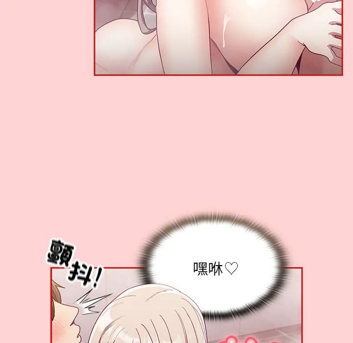 陌生的未婚妻 第69話 第85页