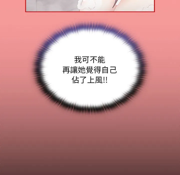陌生的未婚妻 第69話 第63页