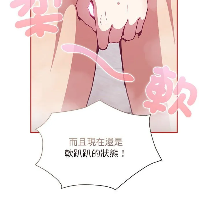 陌生的未婚妻 第69話 第132页