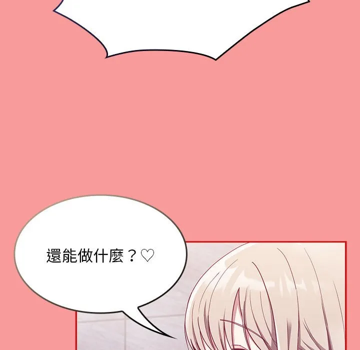 陌生的未婚妻 第69話 第40页