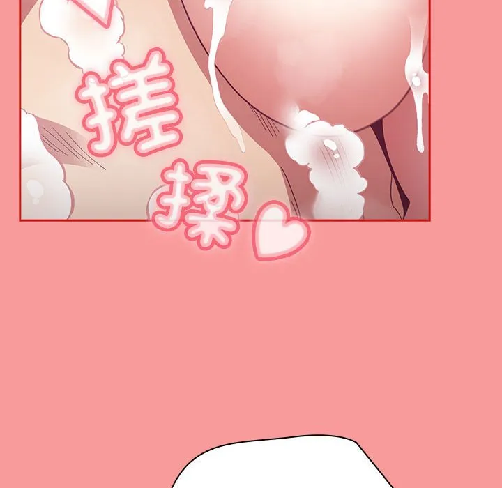 陌生的未婚妻 第69話 第44页