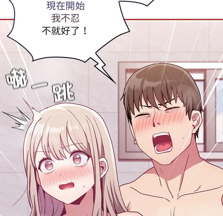 陌生的未婚妻 第69話 第128页