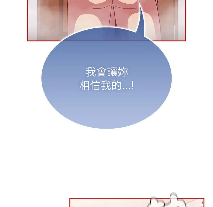 陌生的未婚妻 第69話 第148页