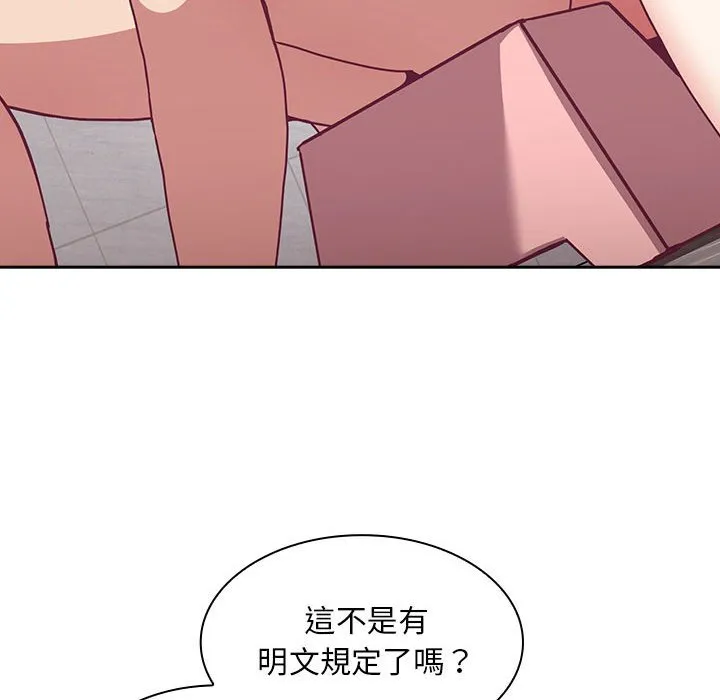 陌生的未婚妻 第69話 第8页