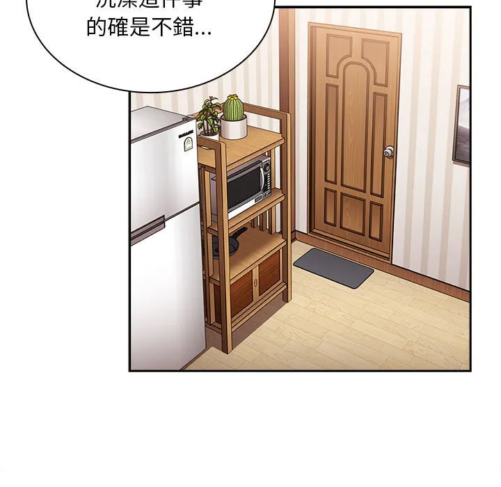 陌生的未婚妻 第69話 第5页