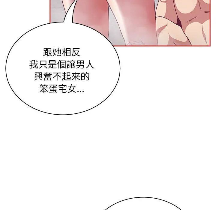 陌生的未婚妻 第69話 第106页