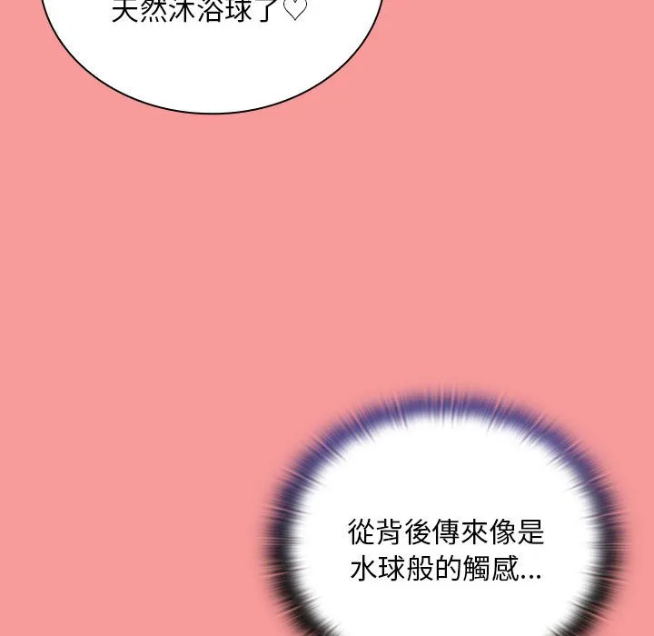 陌生的未婚妻 第69話 第47页