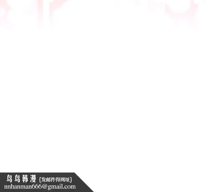 陌生的未婚妻 第69話 第161页