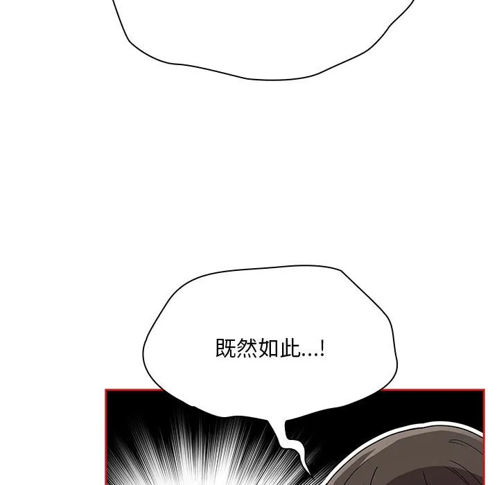 陌生的未婚妻 第69話 第141页