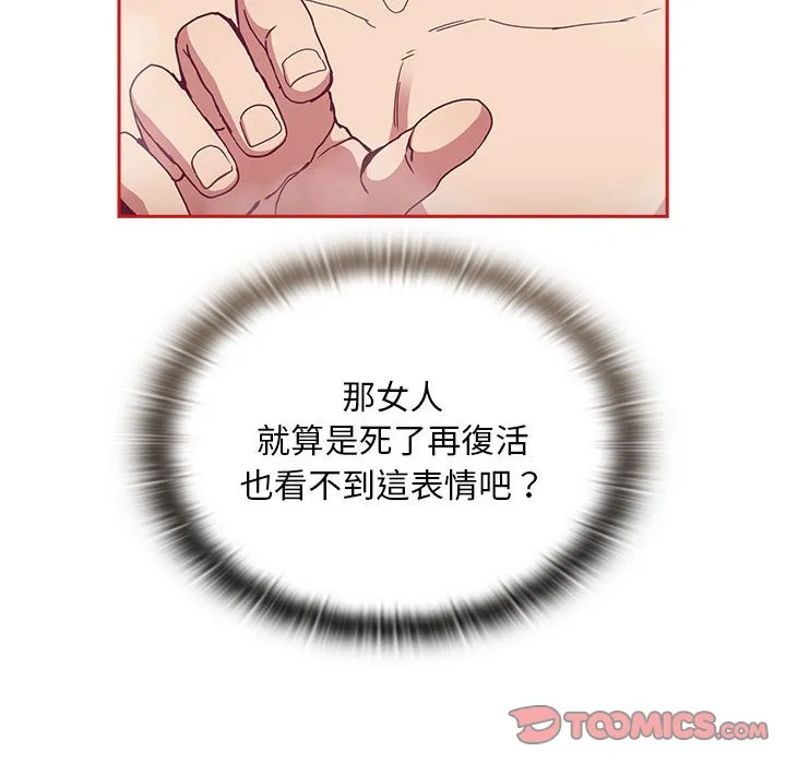 陌生的未婚妻 第69話 第156页