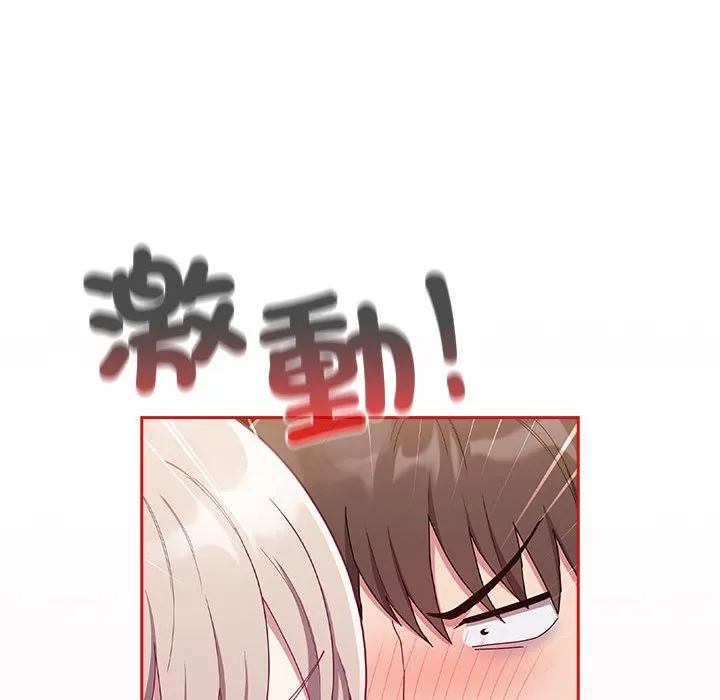 陌生的未婚妻 第69話 第133页