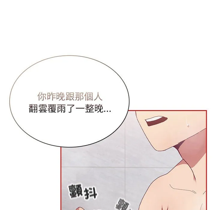 陌生的未婚妻 第69話 第126页