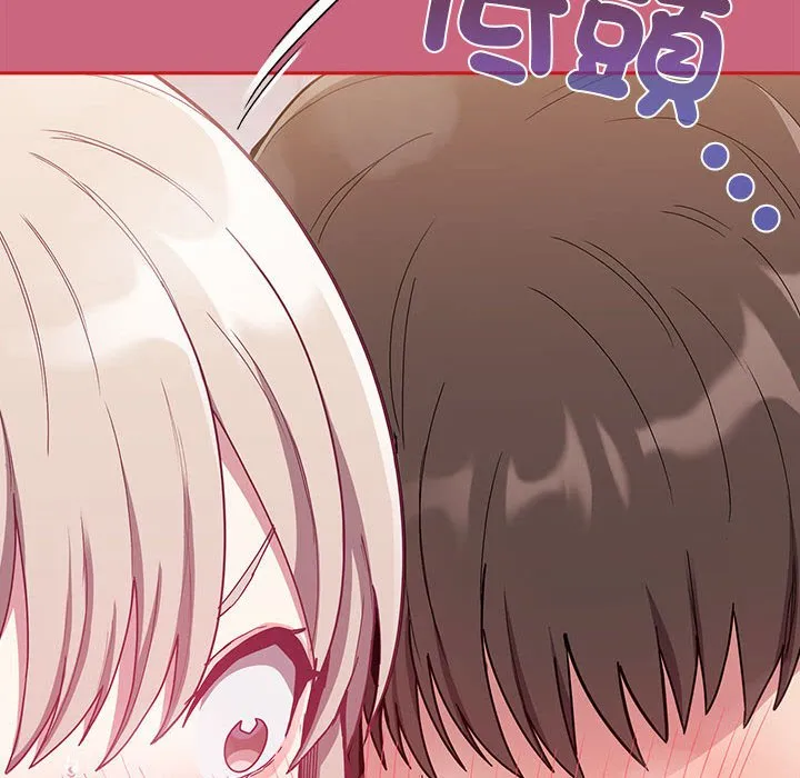 陌生的未婚妻 第69話 第137页