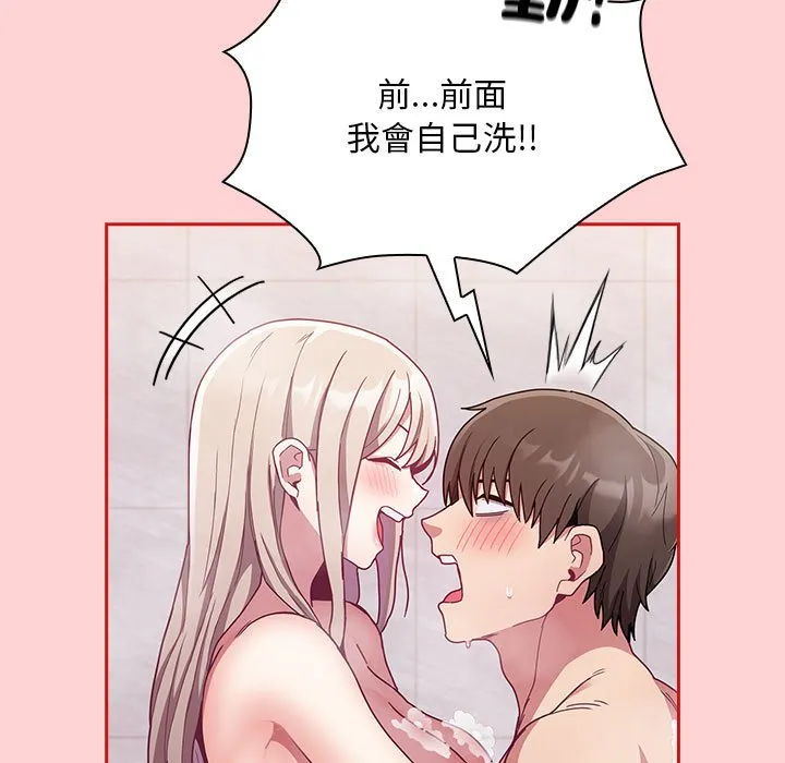 陌生的未婚妻 第69話 第78页