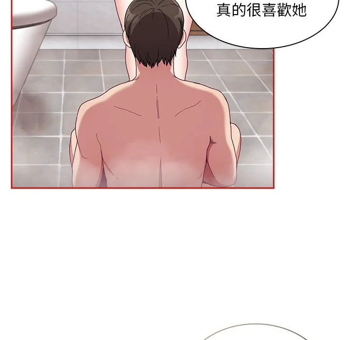 陌生的未婚妻 第69話 第104页