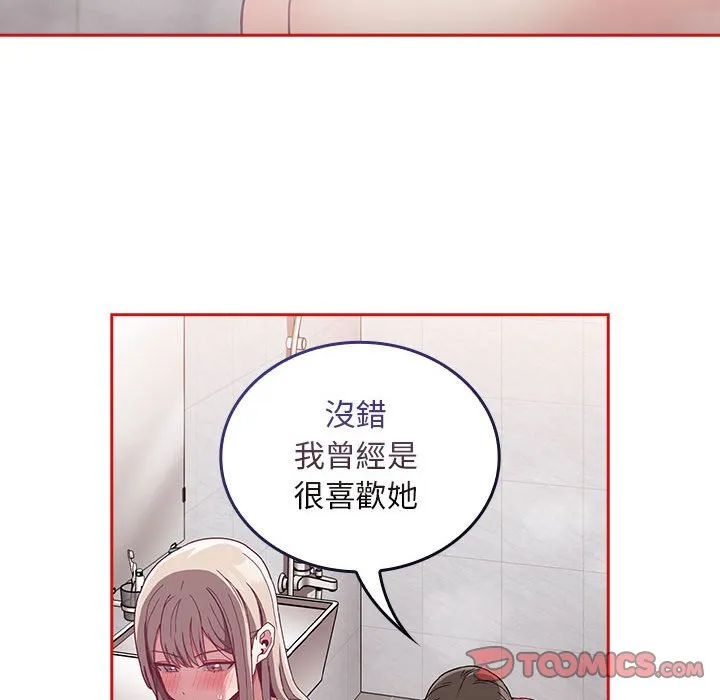 陌生的未婚妻 第69話 第120页