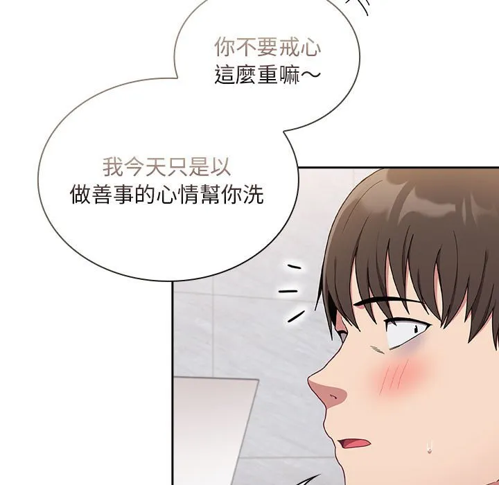 陌生的未婚妻 第69話 第11页
