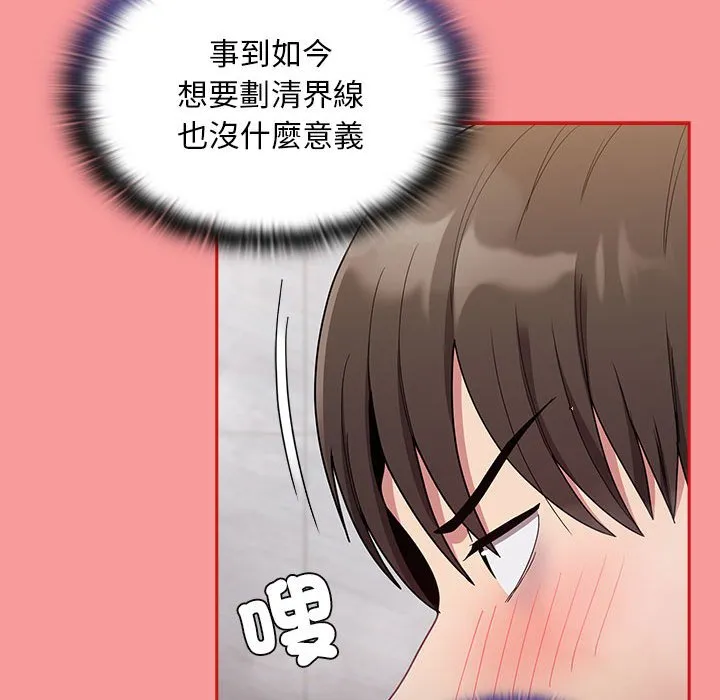 陌生的未婚妻 第69話 第60页