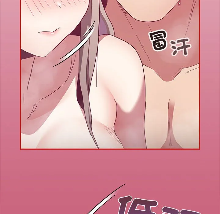 陌生的未婚妻 第69話 第136页