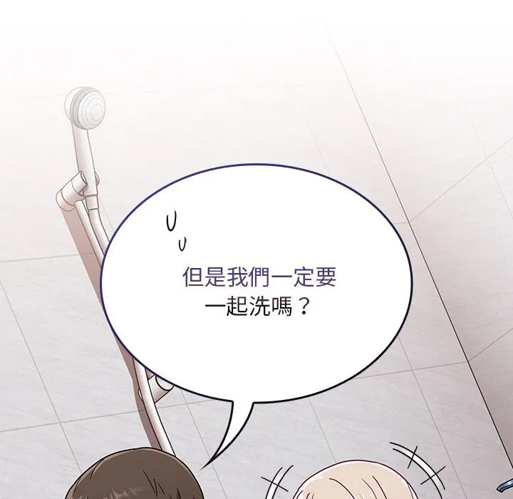 陌生的未婚妻 第69話 第6页