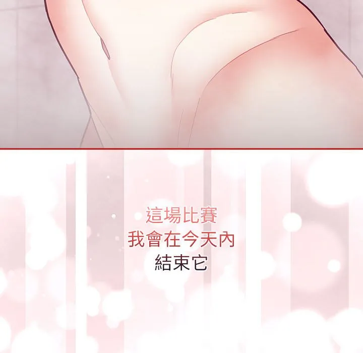 陌生的未婚妻 第69話 第160页