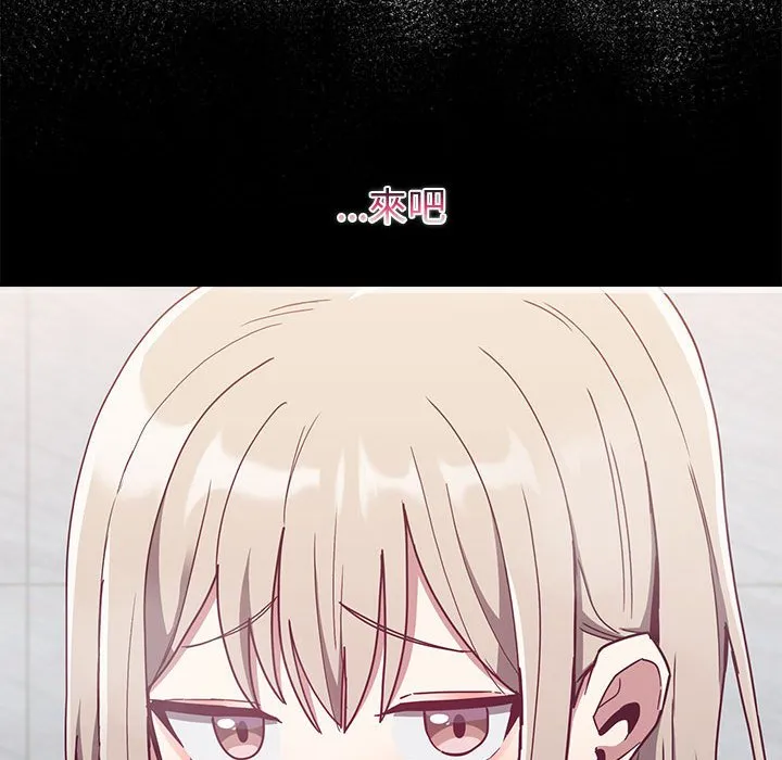 陌生的未婚妻 第69話 第24页