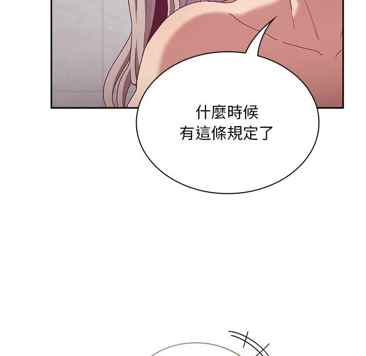 陌生的未婚妻 第69話 第10页