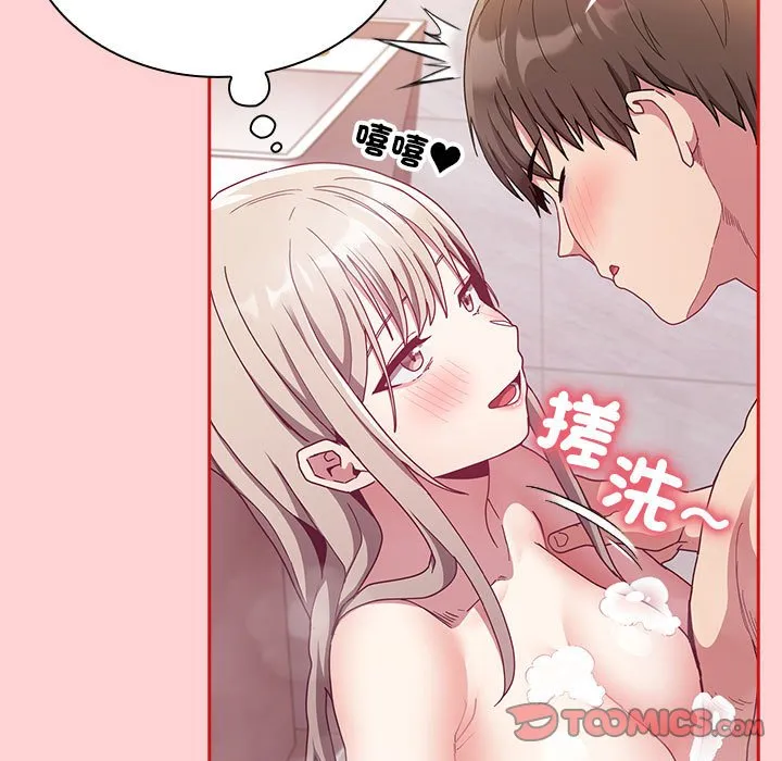 陌生的未婚妻 第69話 第84页