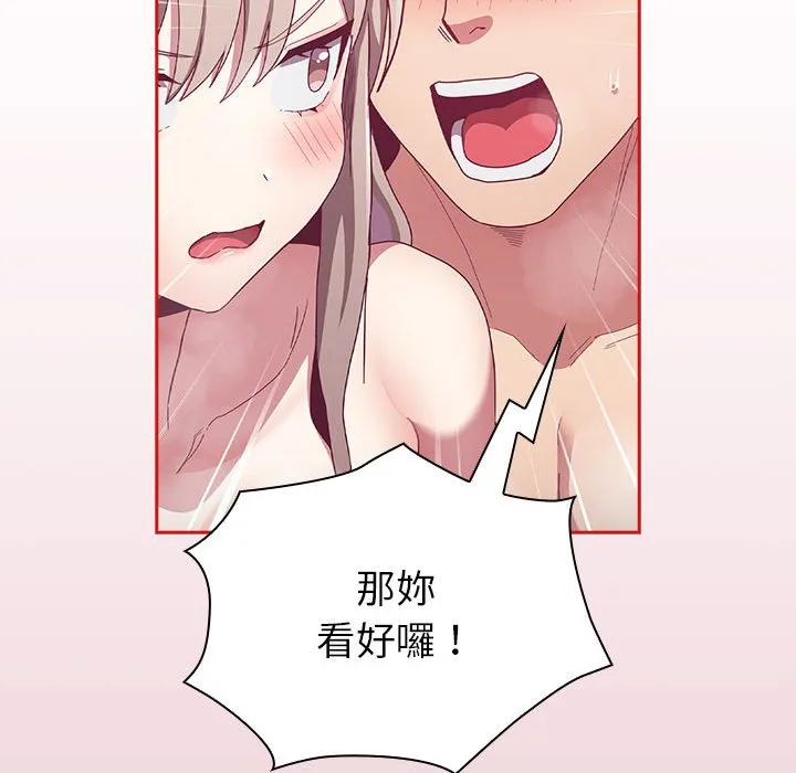 陌生的未婚妻 第69話 第134页