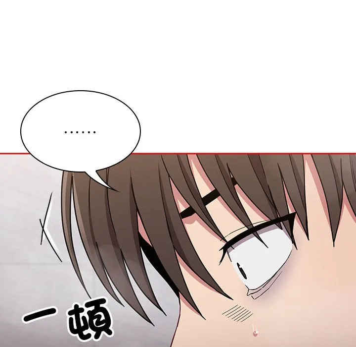 陌生的未婚妻 第69話 第101页